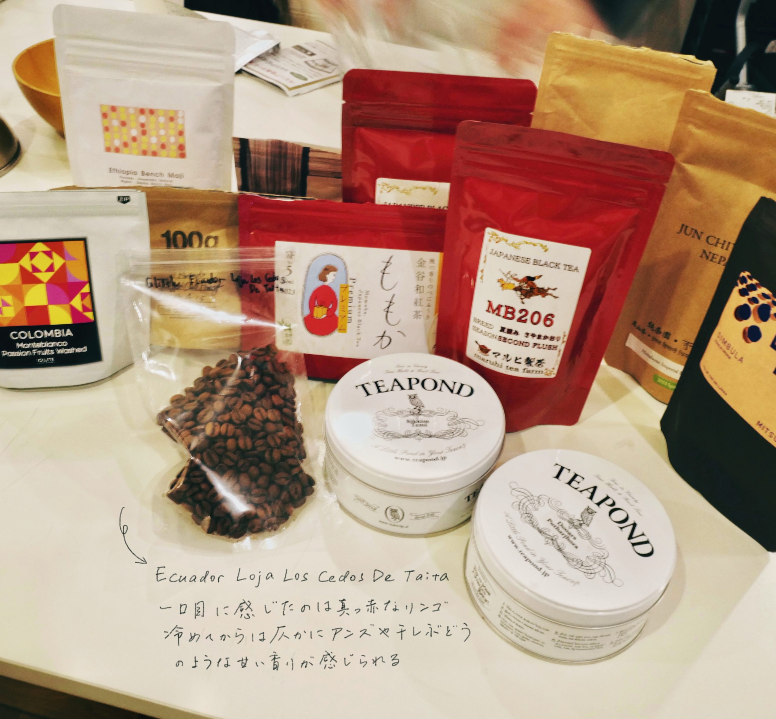 珈琲紅茶合同酸味会